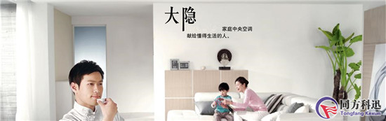 選購(gòu)家用中央空調(diào)