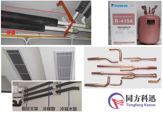 中央空調(diào)安裝輔材