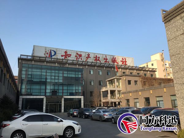 同方科迅：知識產權出版社中央空調維修保養(yǎng)清